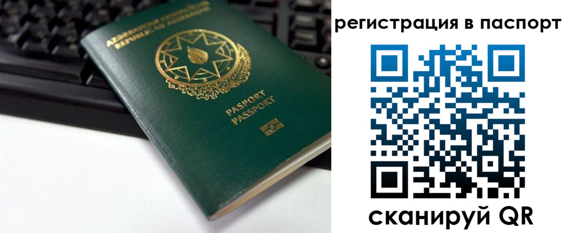 временная регистрация для всех в Тюкалинске